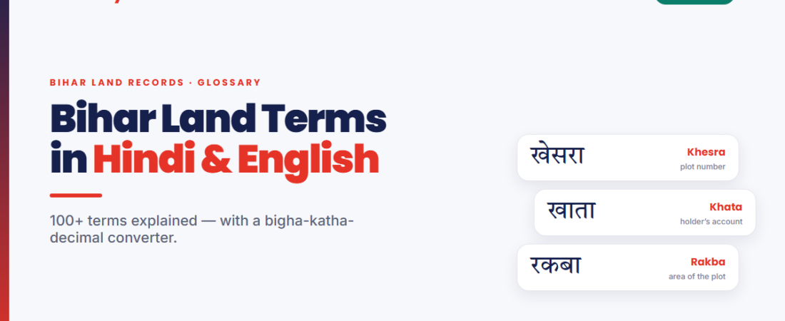 Bihar Land Records Glossary: 100+ Terms in Hindi & English